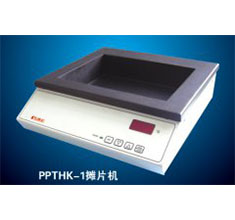 PPTHK-1